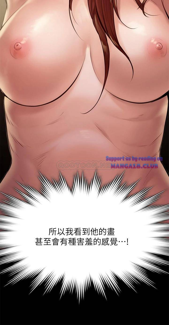 Queen Bee Raw Chapter 187 Page 40
