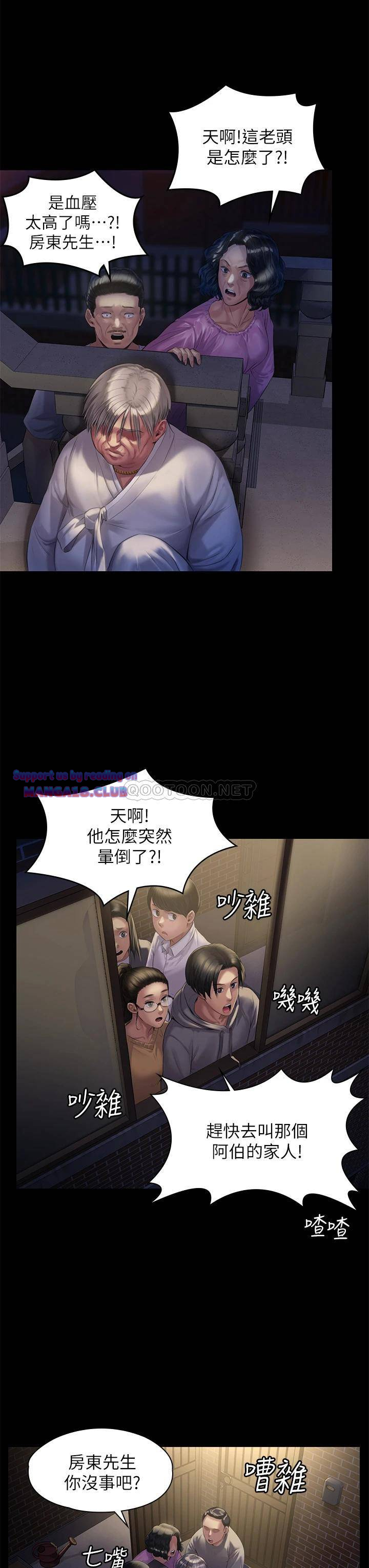 Queen Bee Raw Chapter 187 Page 7