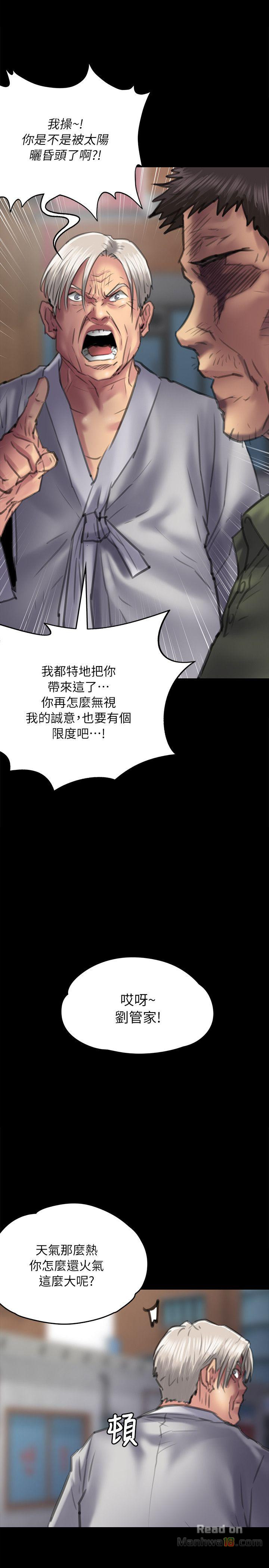 Queen Bee Raw Chapter 55 Page 1
