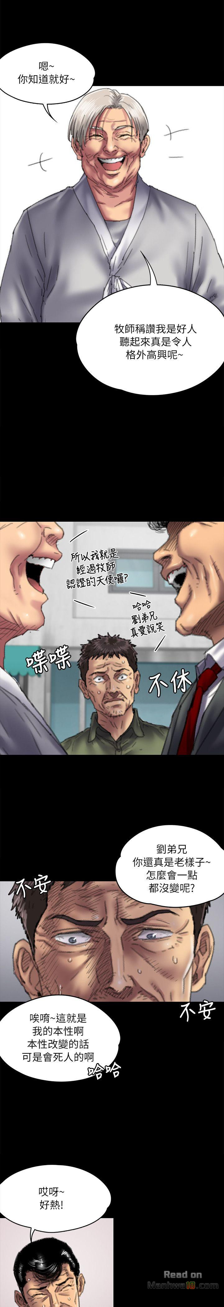 Queen Bee Raw Chapter 55 Page 12