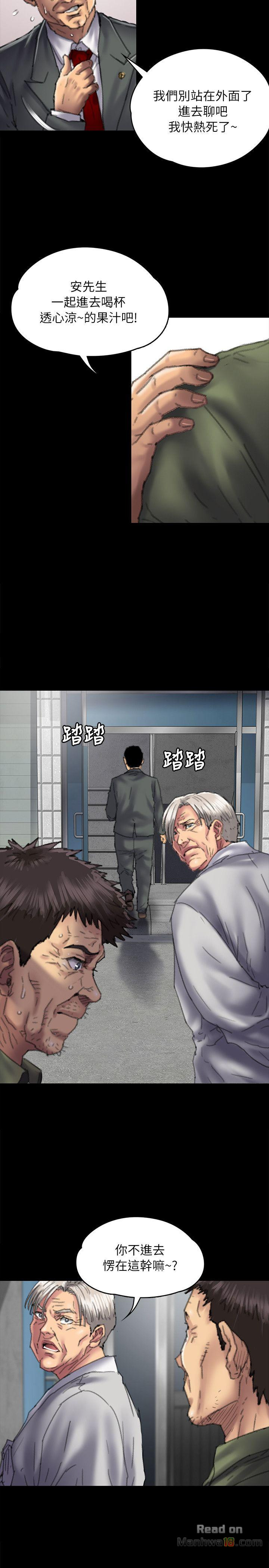 Queen Bee Raw Chapter 55 Page 13