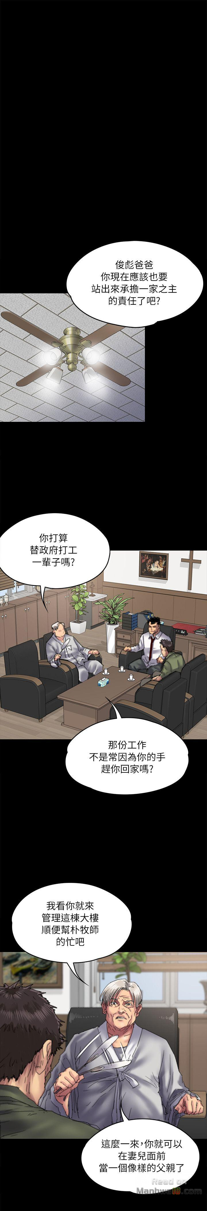 Queen Bee Raw Chapter 55 Page 15