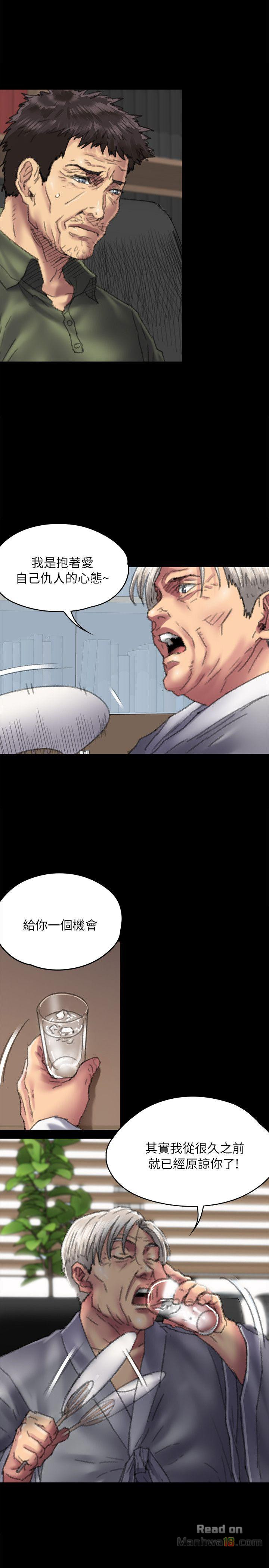 Queen Bee Raw Chapter 55 Page 16