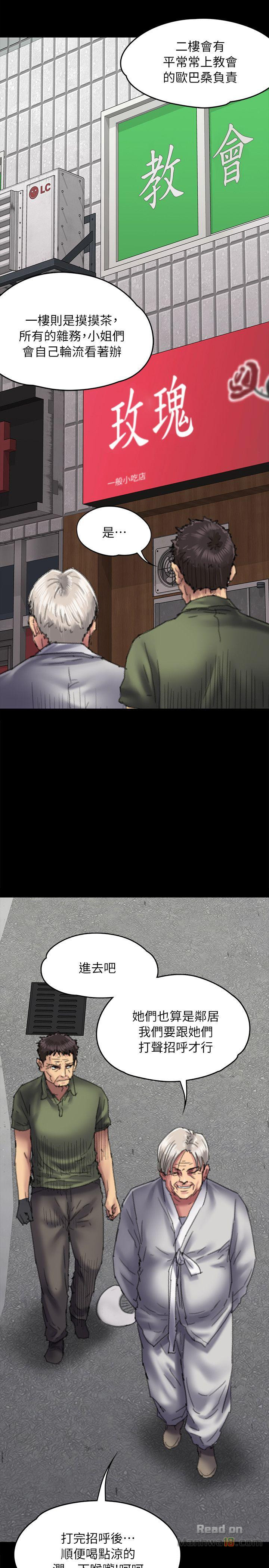 Queen Bee Raw Chapter 55 Page 22
