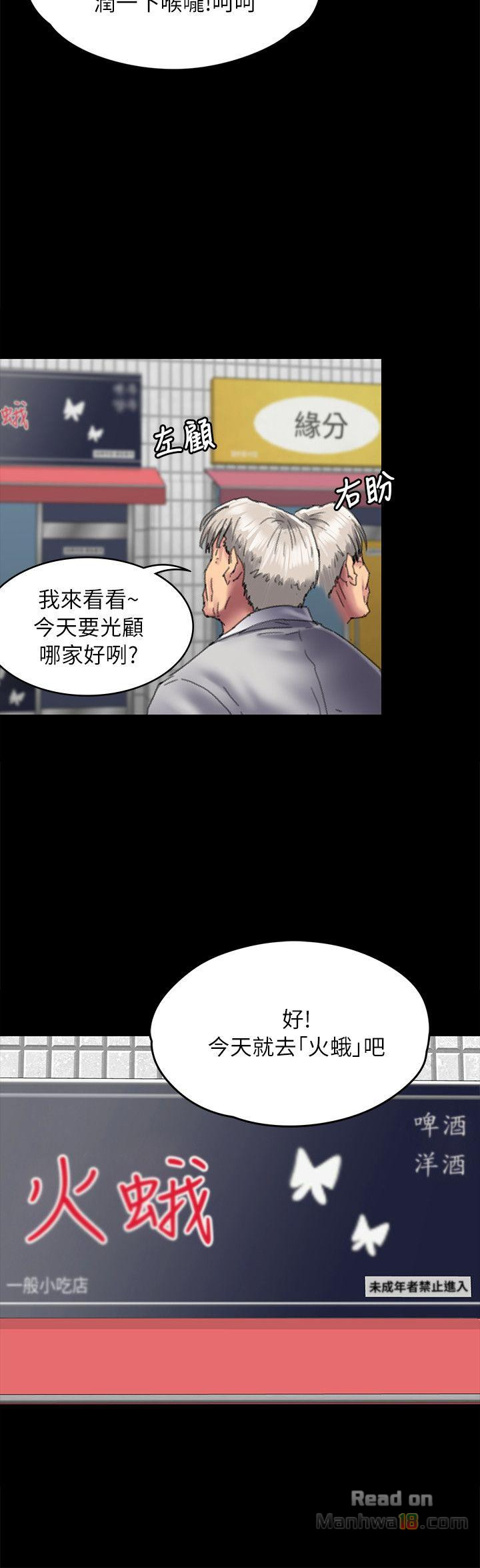 Queen Bee Raw Chapter 55 Page 23