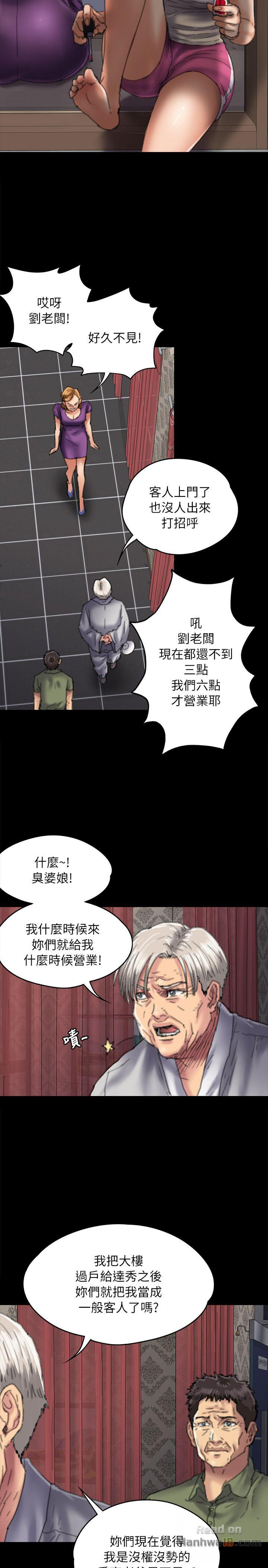 Queen Bee Raw Chapter 55 Page 25