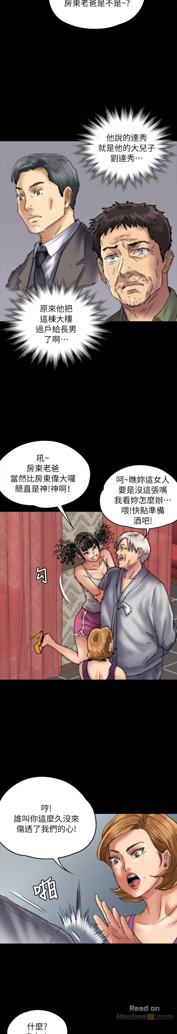 Queen Bee Raw Chapter 55 Page 26