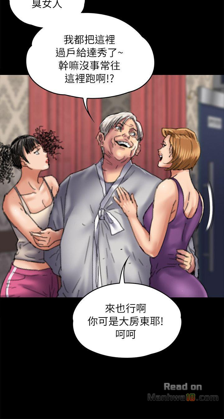 Queen Bee Raw Chapter 55 Page 27