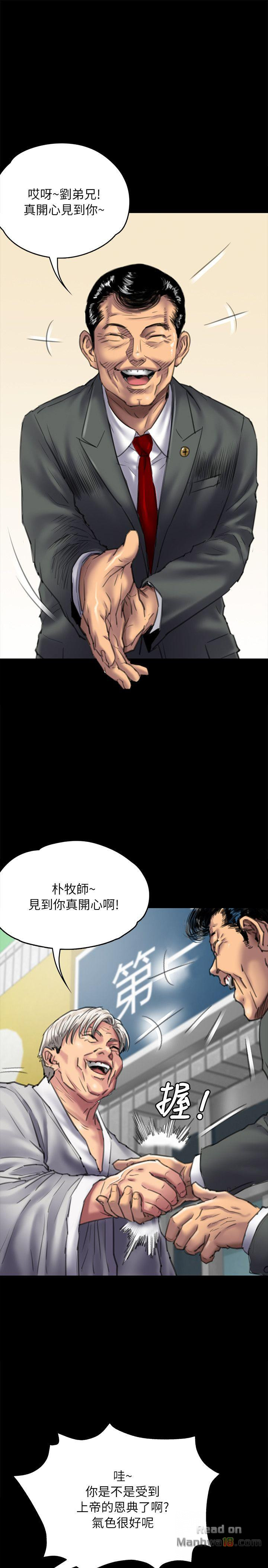 Queen Bee Raw Chapter 55 Page 4