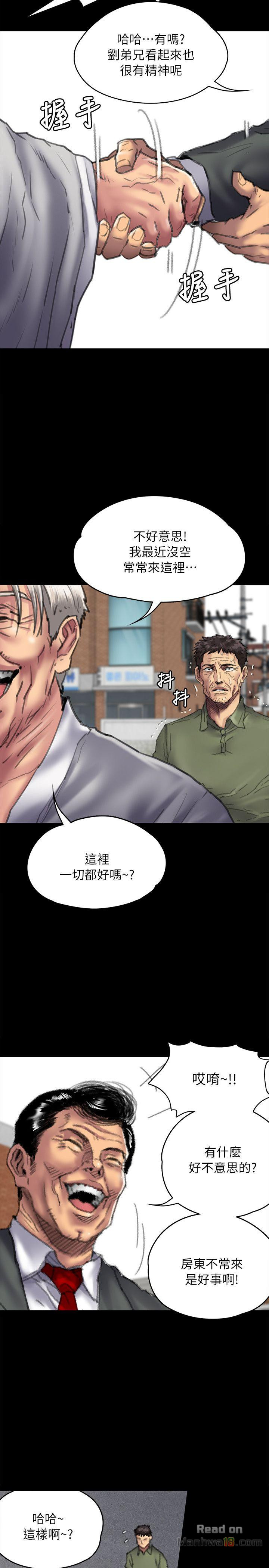 Queen Bee Raw Chapter 55 Page 5