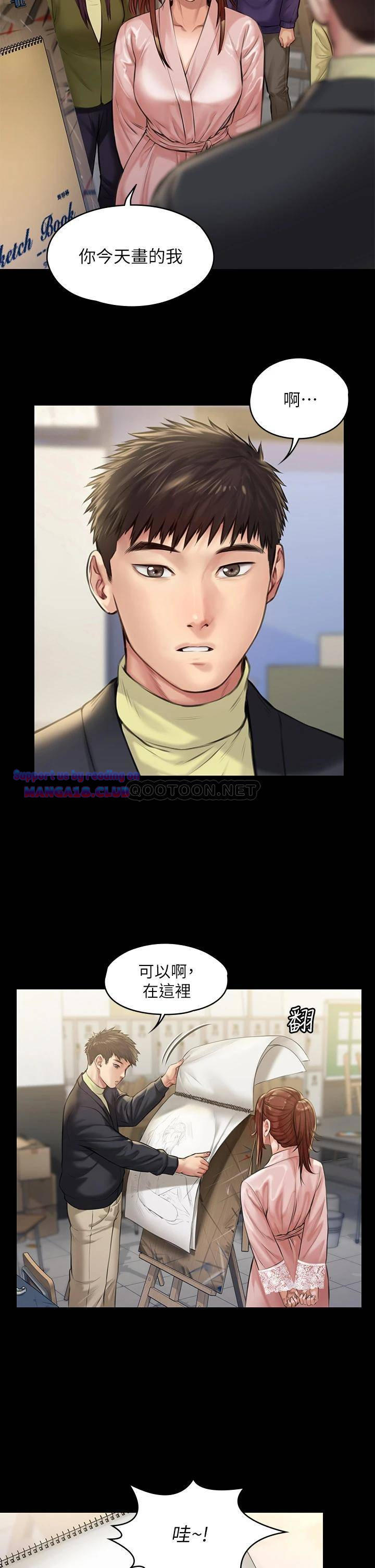 Queen Bee Raw Chapter 188 Page 11