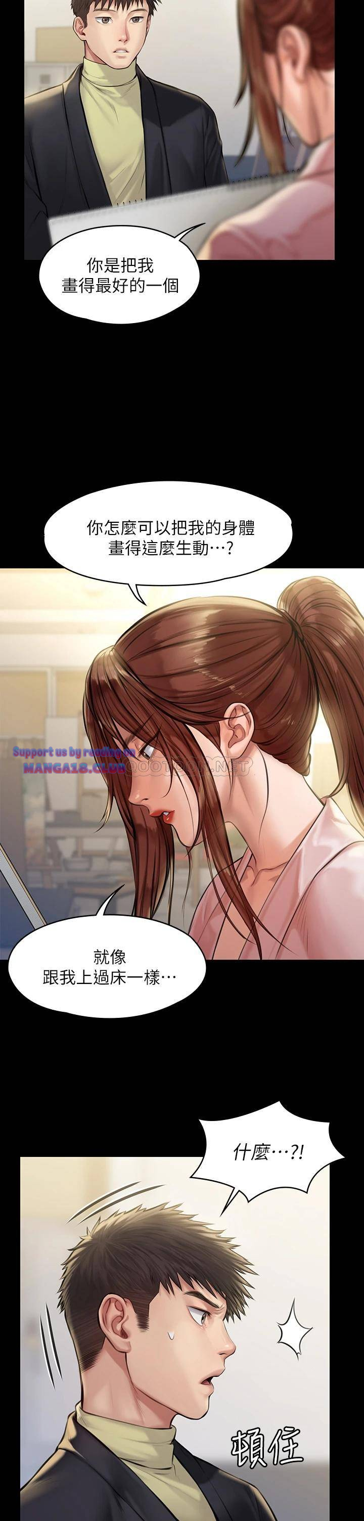 Queen Bee Raw Chapter 188 Page 13