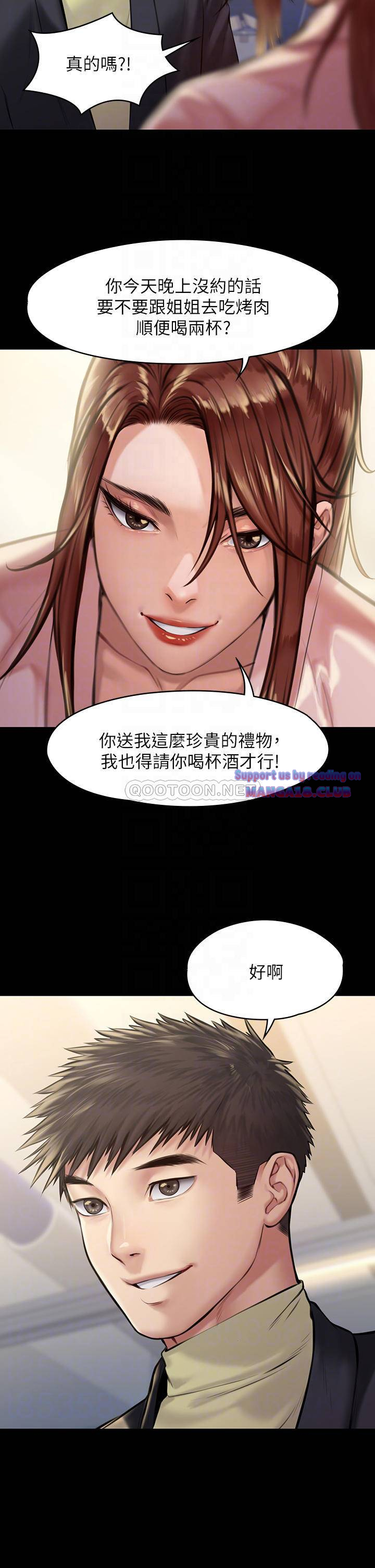 Queen Bee Raw Chapter 188 Page 16