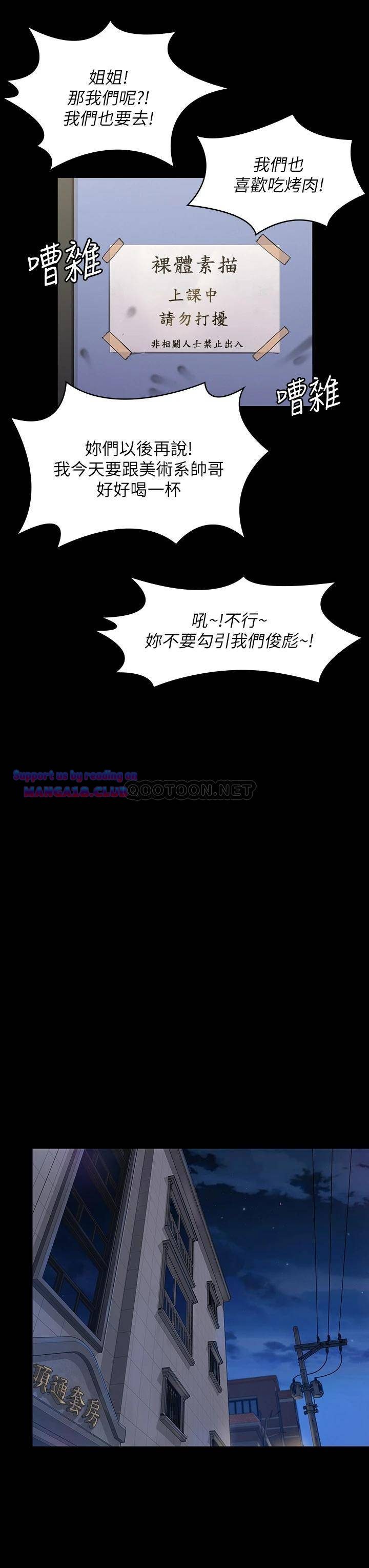 Queen Bee Raw Chapter 188 Page 17