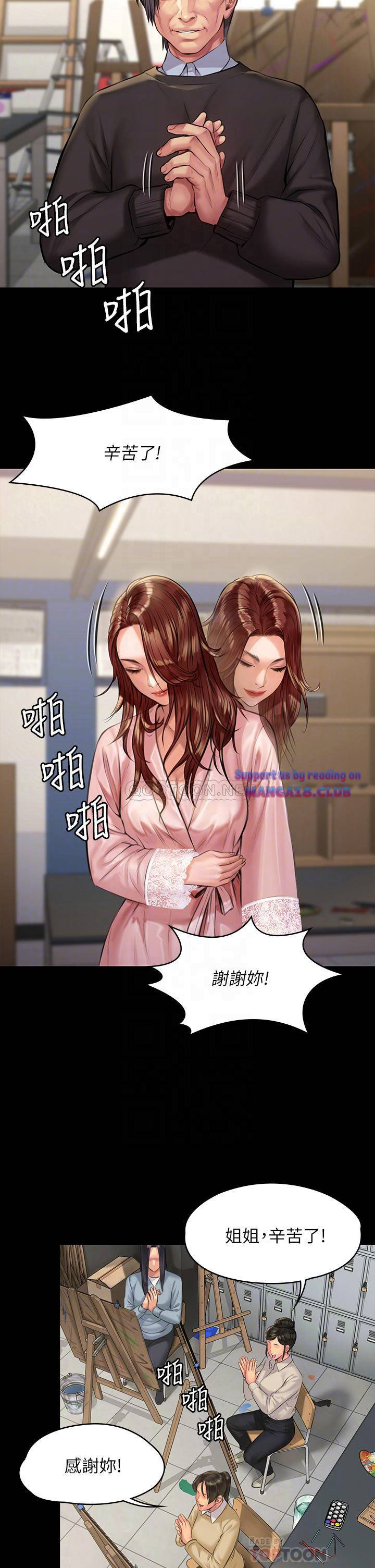 Queen Bee Raw Chapter 188 Page 6