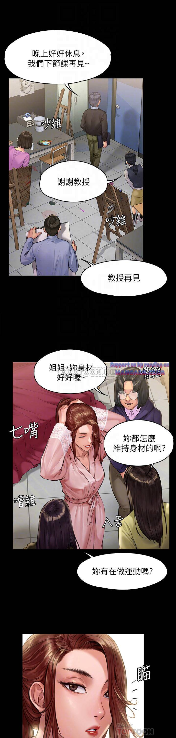 Queen Bee Raw Chapter 188 Page 8