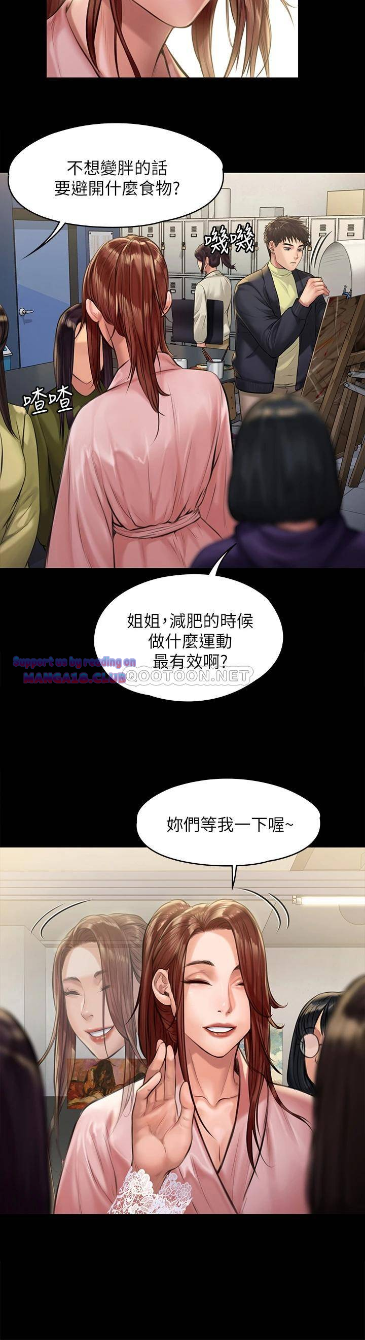 Queen Bee Raw Chapter 188 Page 9