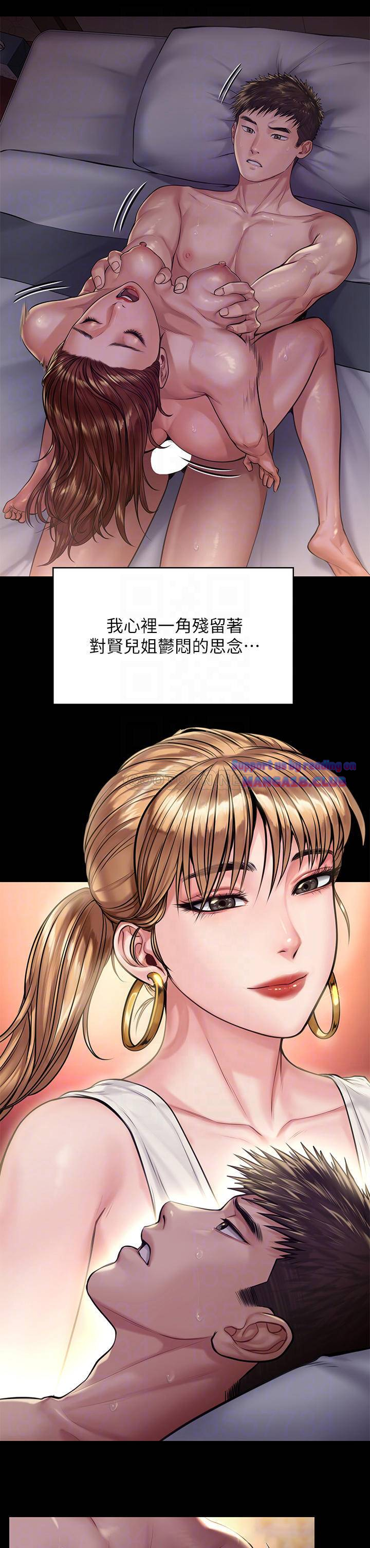 Queen Bee Raw Chapter 190 Page 18