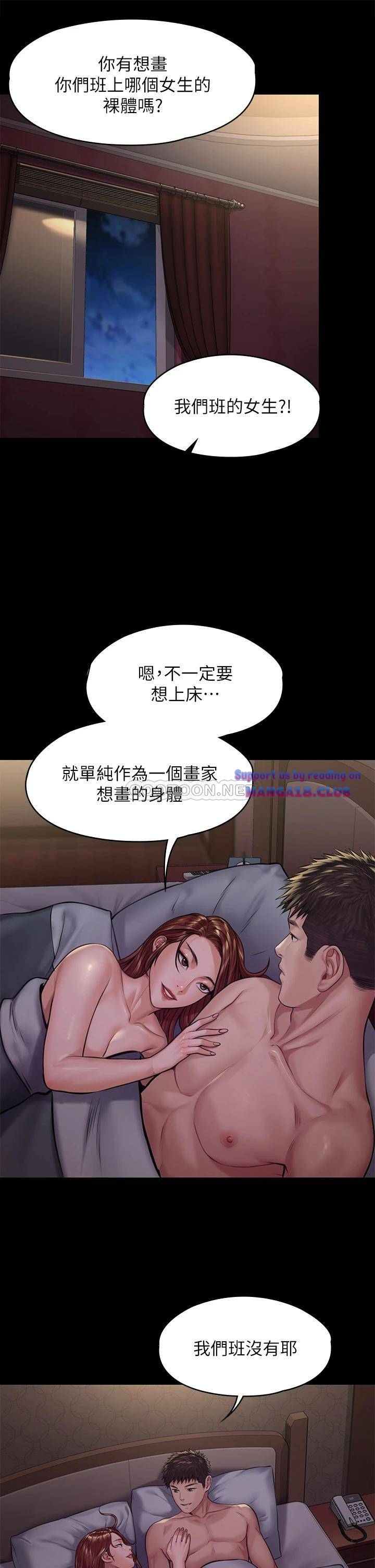Queen Bee Raw Chapter 190 Page 34