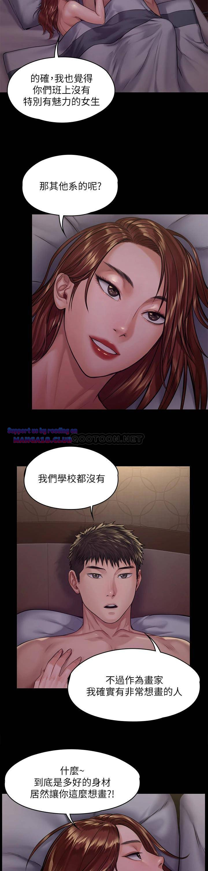 Queen Bee Raw Chapter 190 Page 35