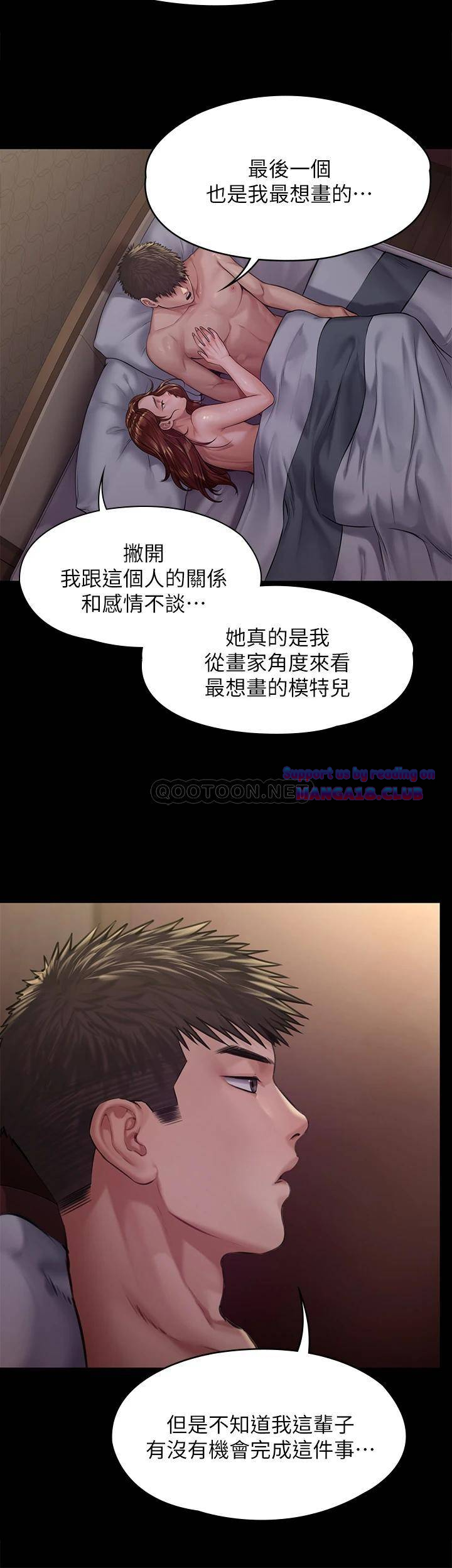 Queen Bee Raw Chapter 190 Page 38
