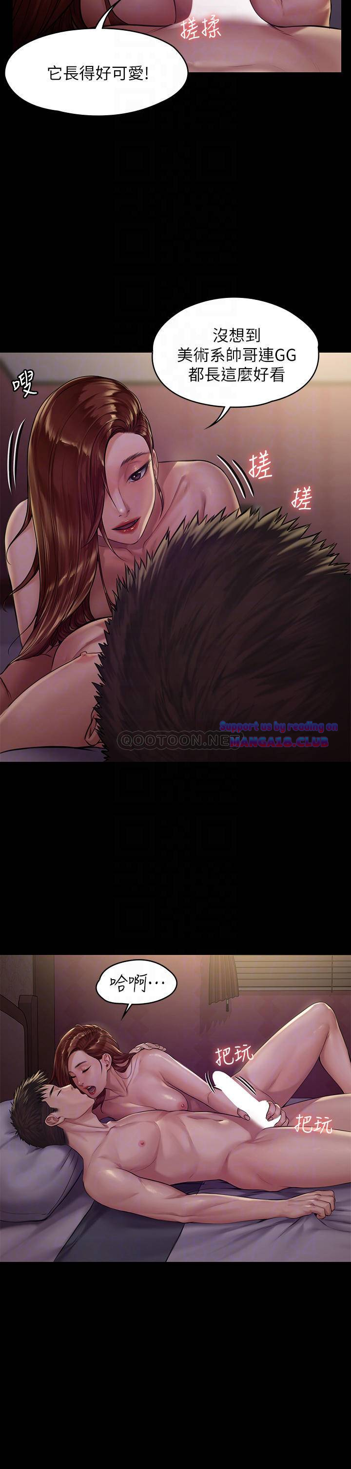 Queen Bee Raw Chapter 190 Page 8