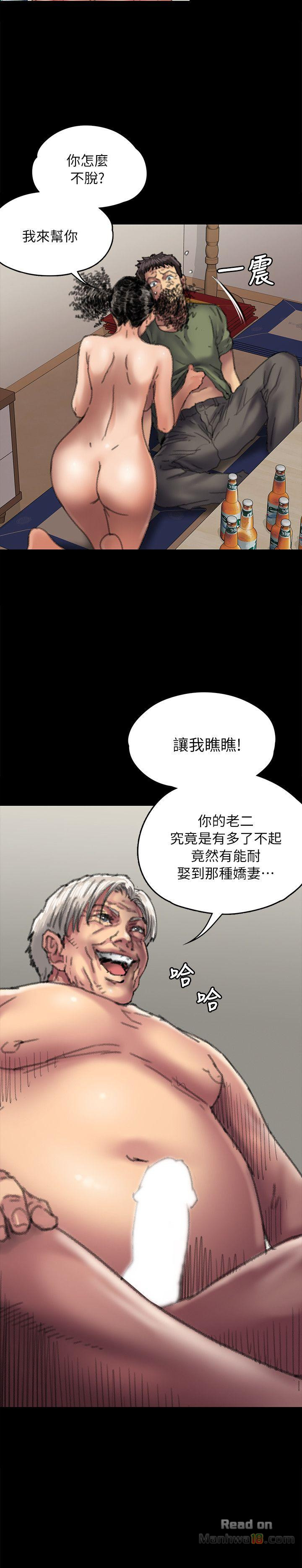 Queen Bee Raw Chapter 56 Page 2