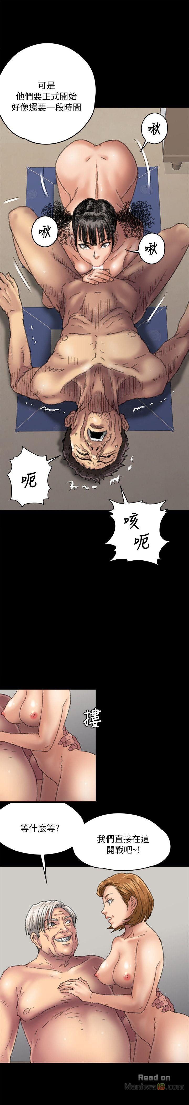 Queen Bee Raw Chapter 56 Page 20