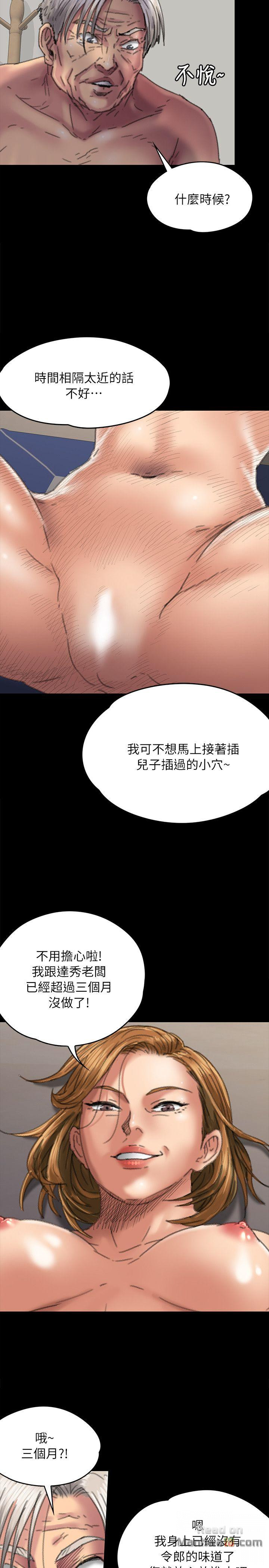 Queen Bee Raw Chapter 56 Page 22