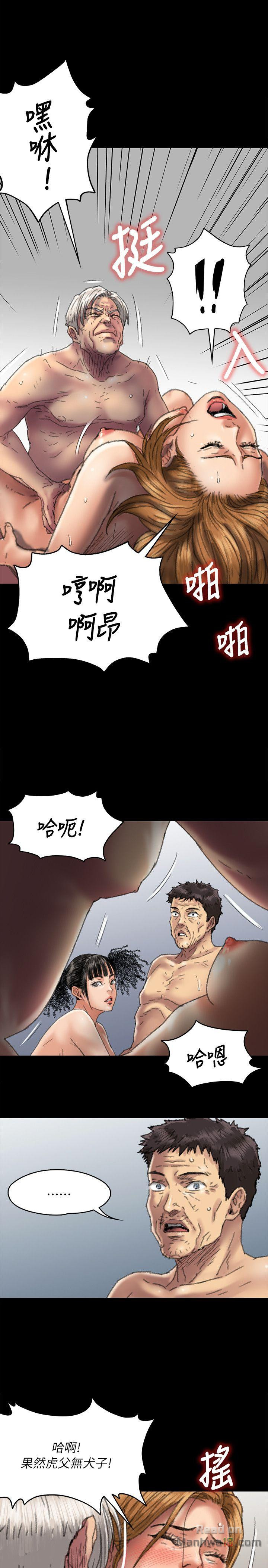 Queen Bee Raw Chapter 56 Page 24