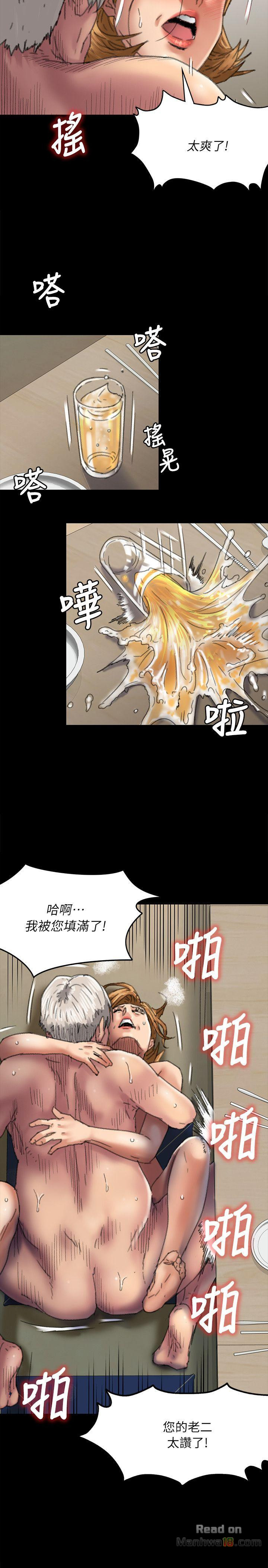 Queen Bee Raw Chapter 56 Page 25