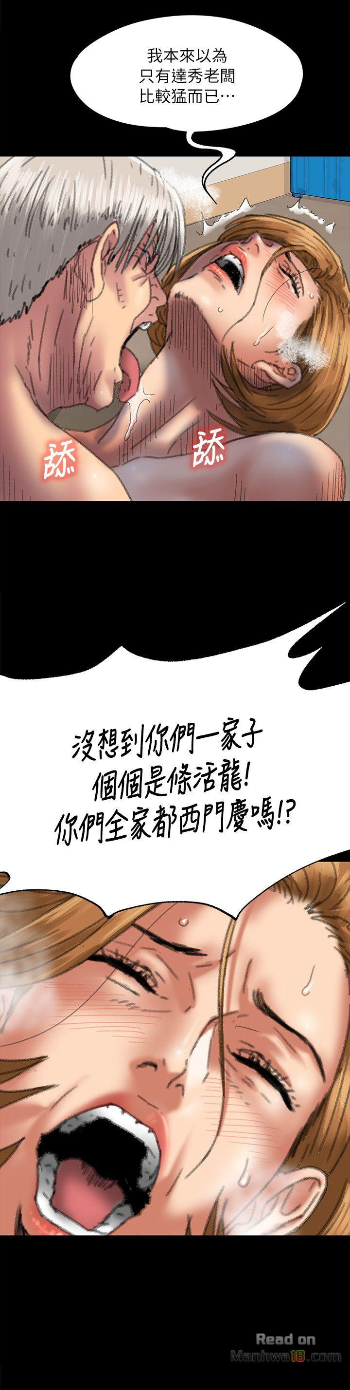 Queen Bee Raw Chapter 56 Page 27