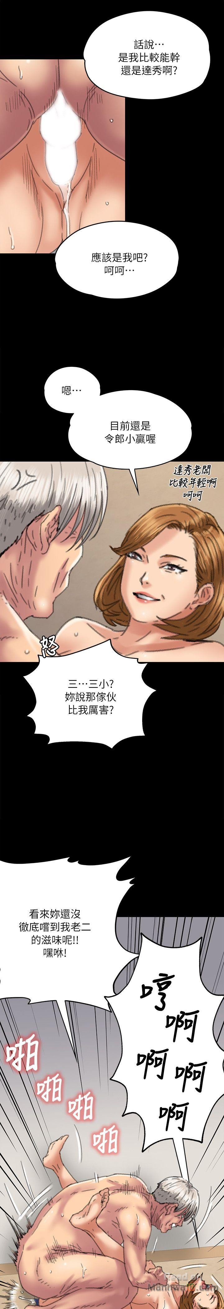 Queen Bee Raw Chapter 56 Page 29