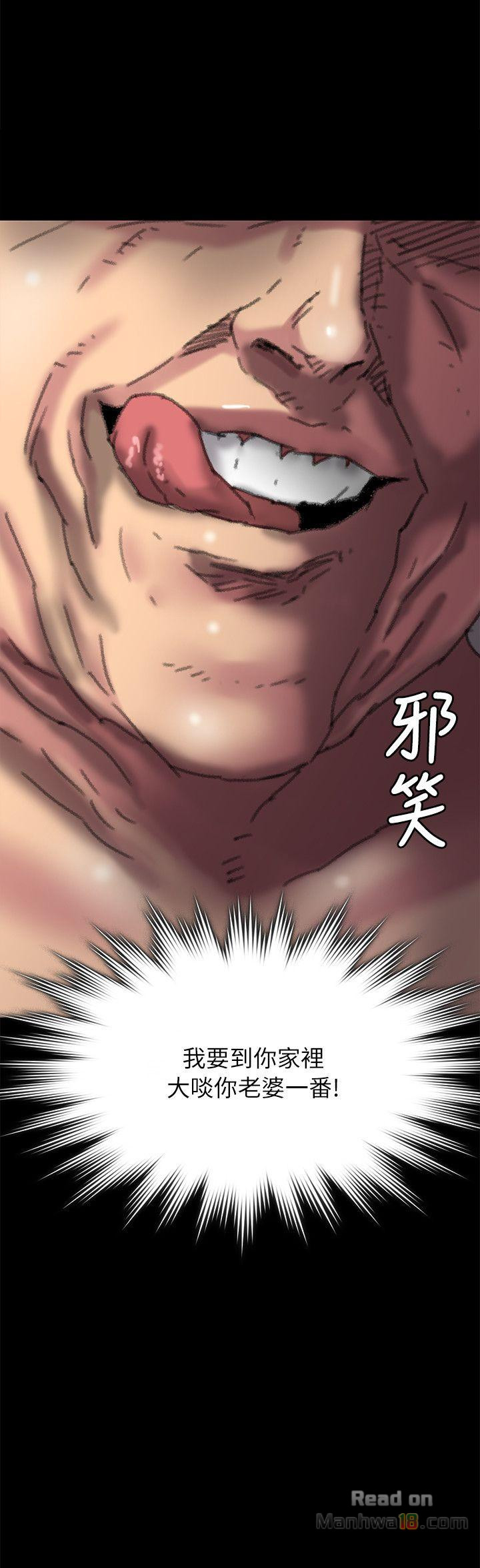 Queen Bee Raw Chapter 56 Page 32