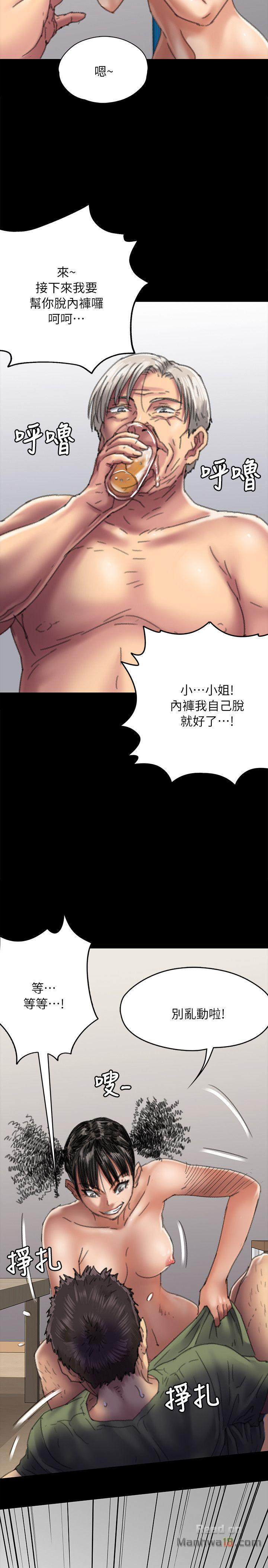 Queen Bee Raw Chapter 56 Page 4