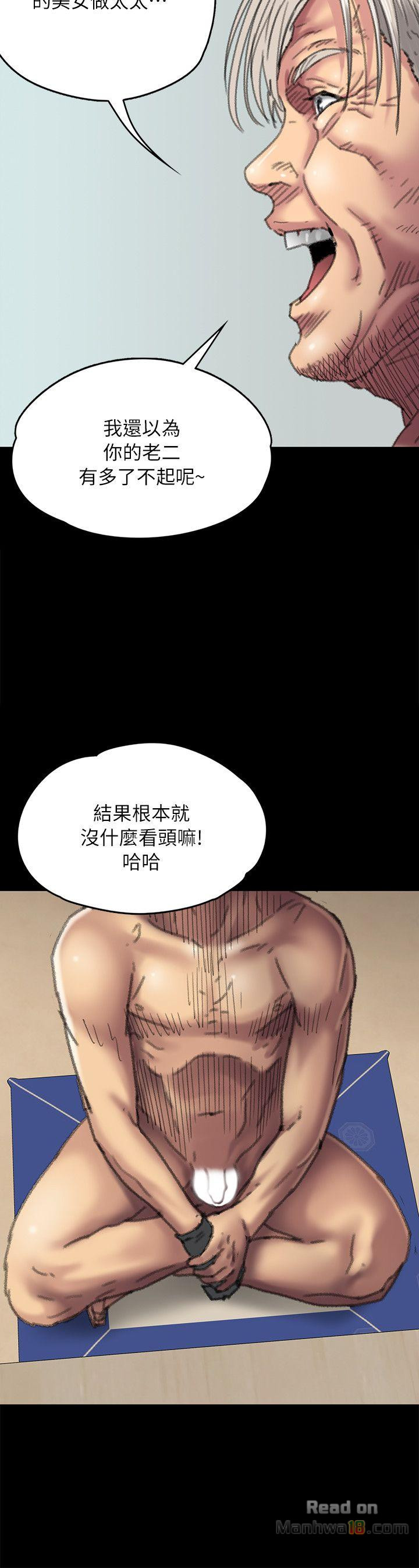 Queen Bee Raw Chapter 56 Page 7