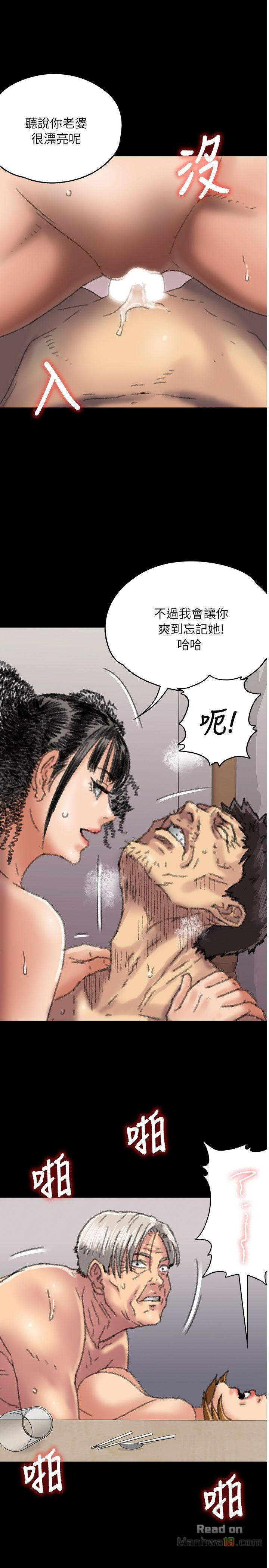 Queen Bee Raw Chapter 57 Page 1