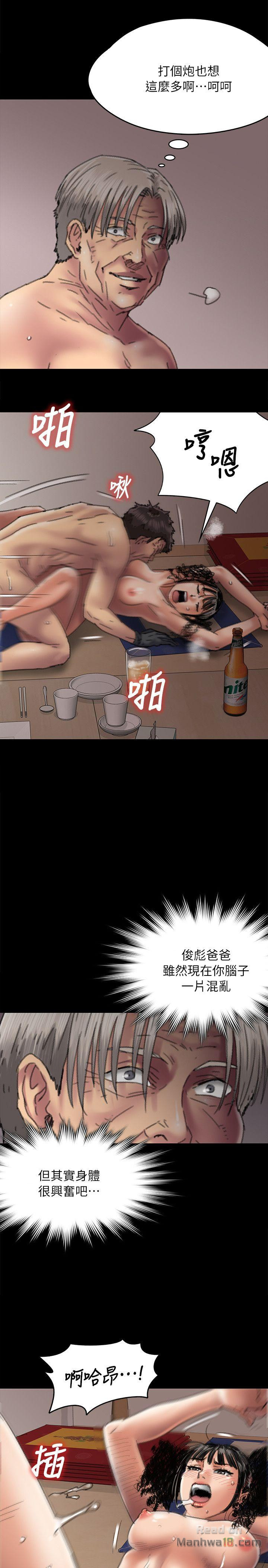 Queen Bee Raw Chapter 57 Page 16