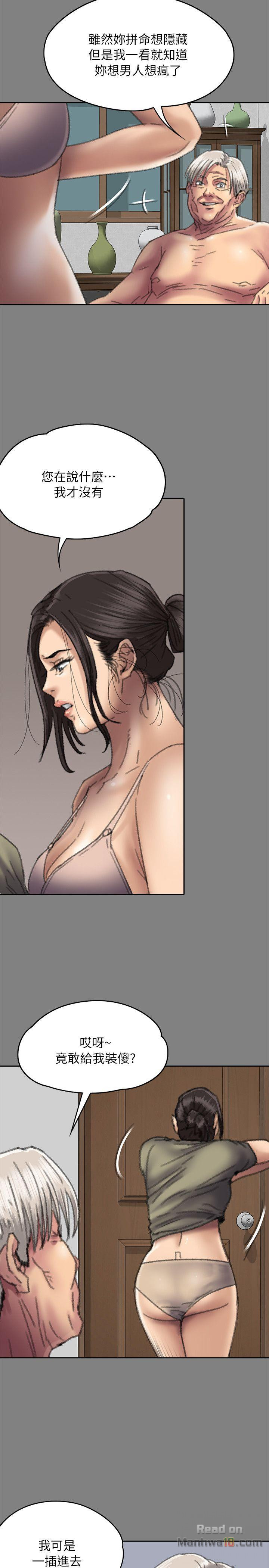 Queen Bee Raw Chapter 57 Page 19