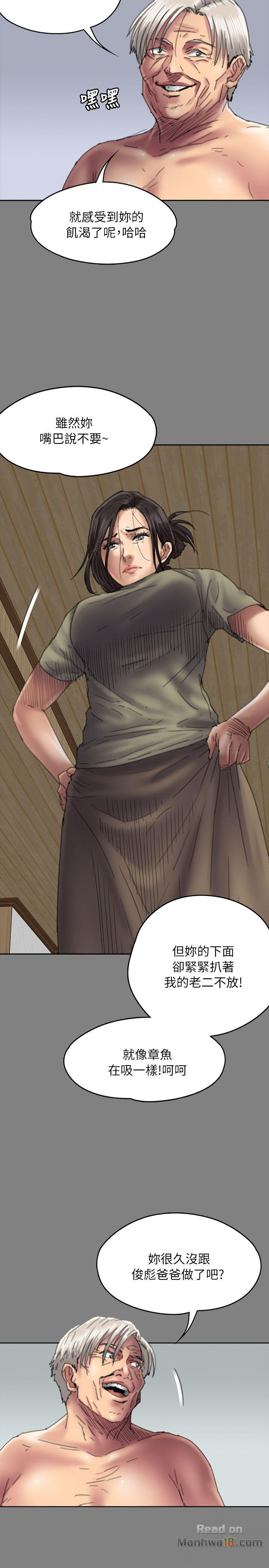 Queen Bee Raw Chapter 57 Page 20