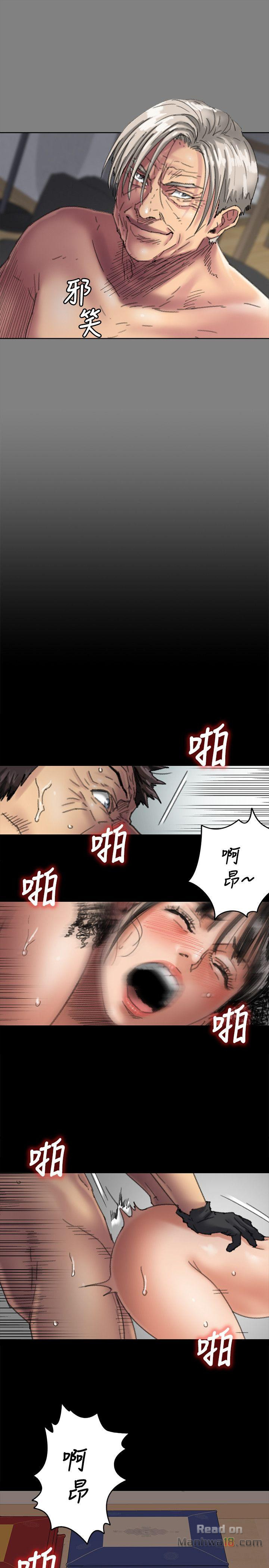 Queen Bee Raw Chapter 57 Page 22