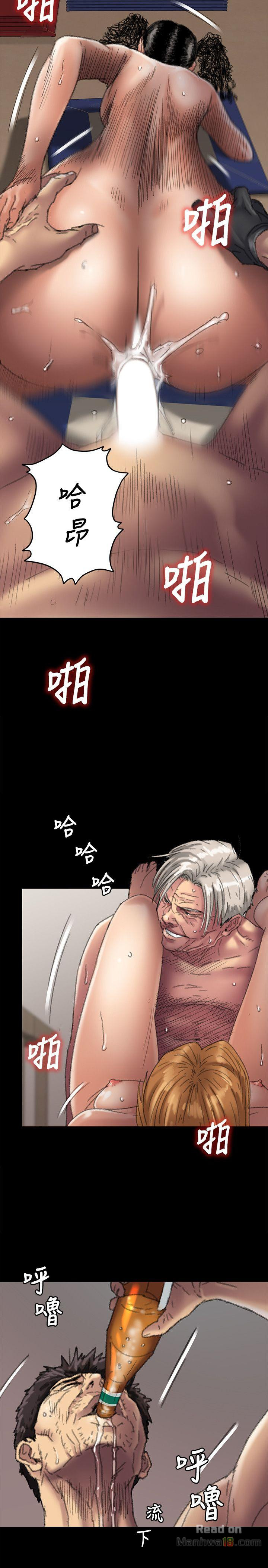 Queen Bee Raw Chapter 57 Page 23