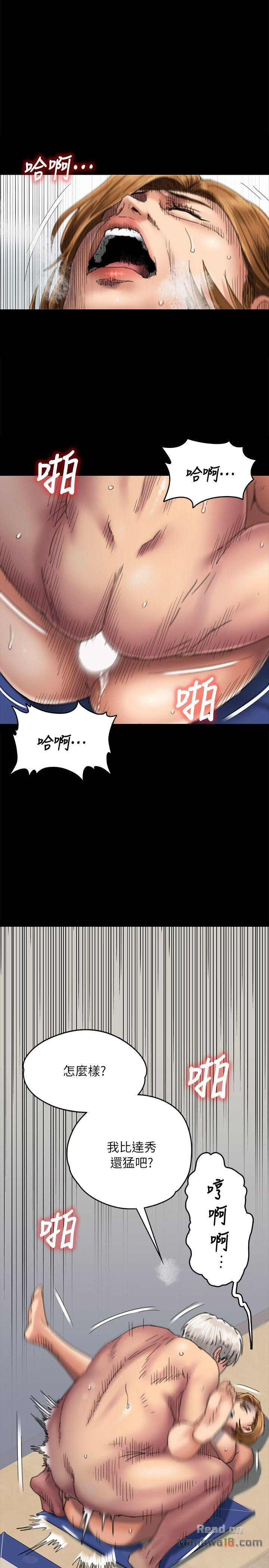 Queen Bee Raw Chapter 57 Page 3