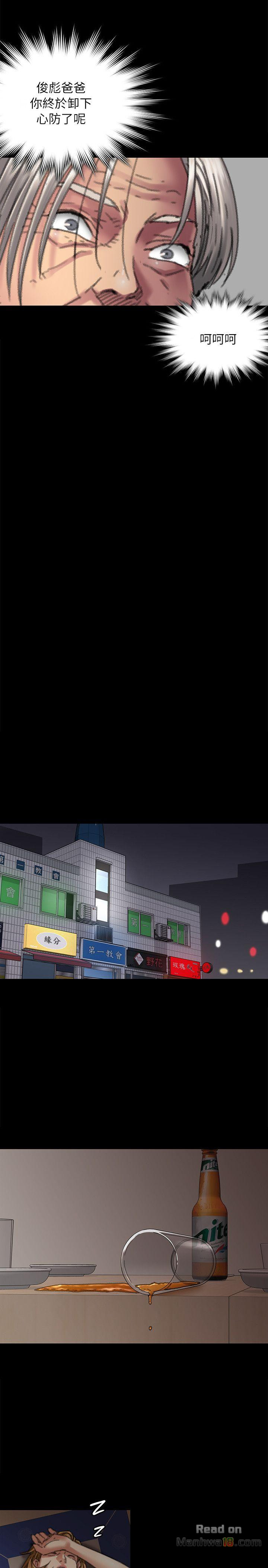 Queen Bee Raw Chapter 57 Page 31