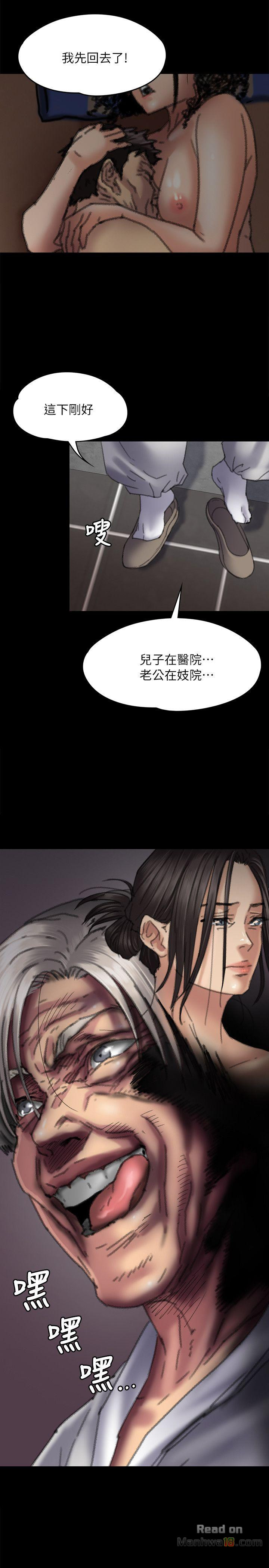 Queen Bee Raw Chapter 57 Page 33