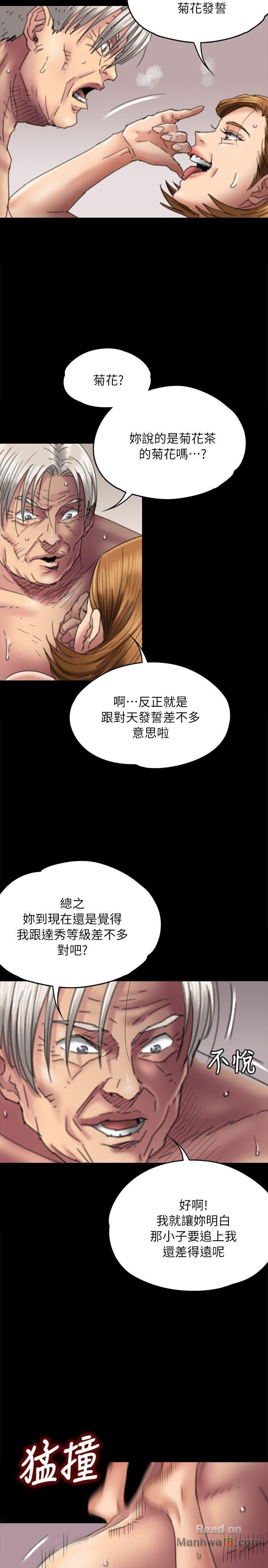 Queen Bee Raw Chapter 57 Page 5