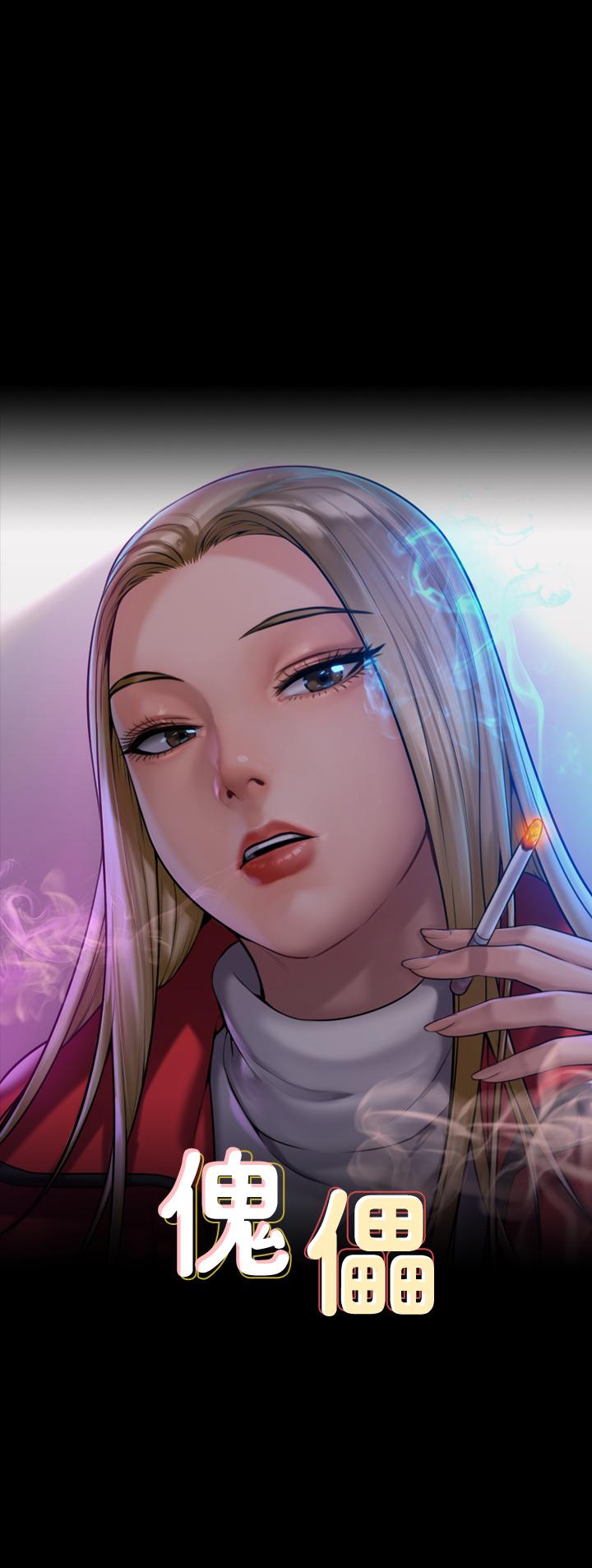 Queen Bee Raw Chapter 209 Page 1