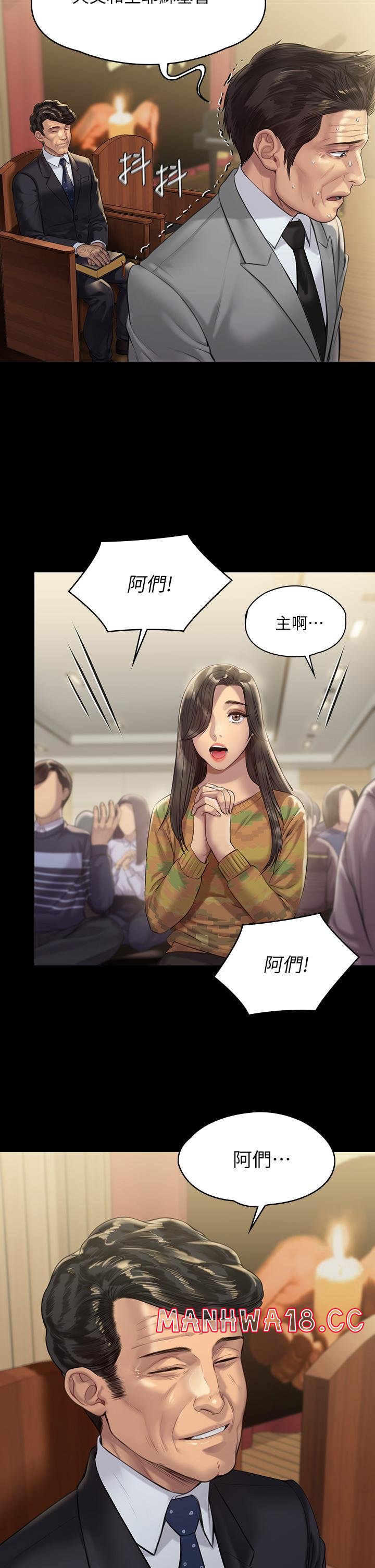Queen Bee Raw Chapter 209 Page 13