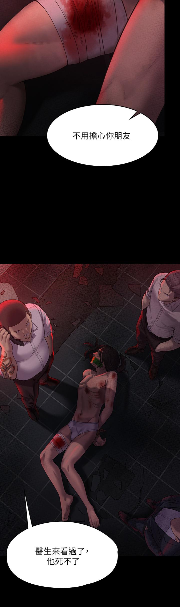 Queen Bee Raw Chapter 209 Page 26
