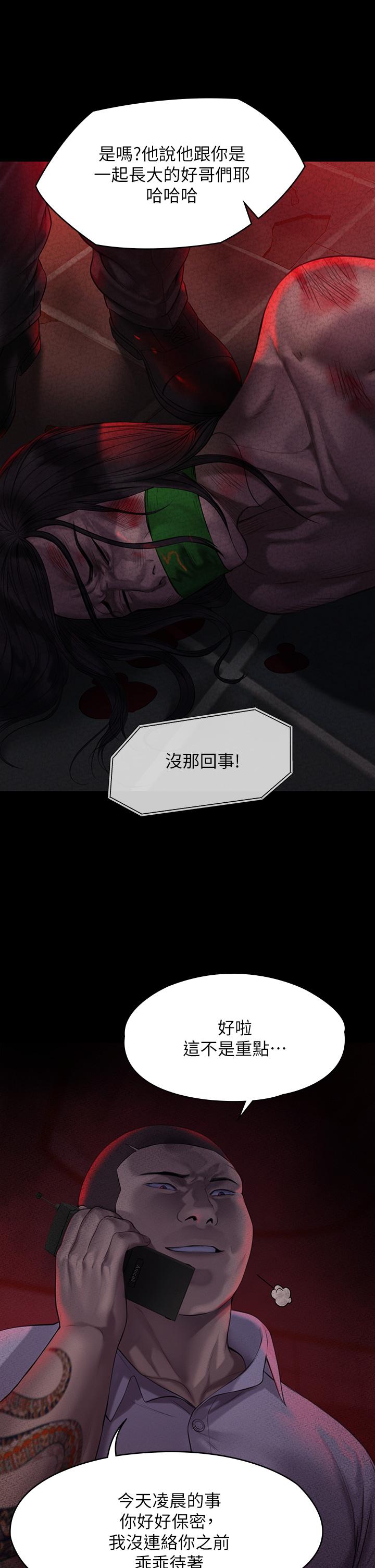 Queen Bee Raw Chapter 209 Page 28
